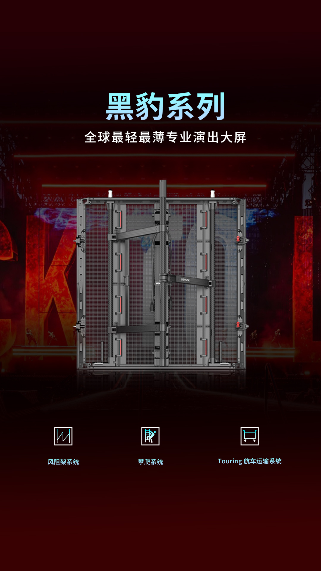 黑豹系列
